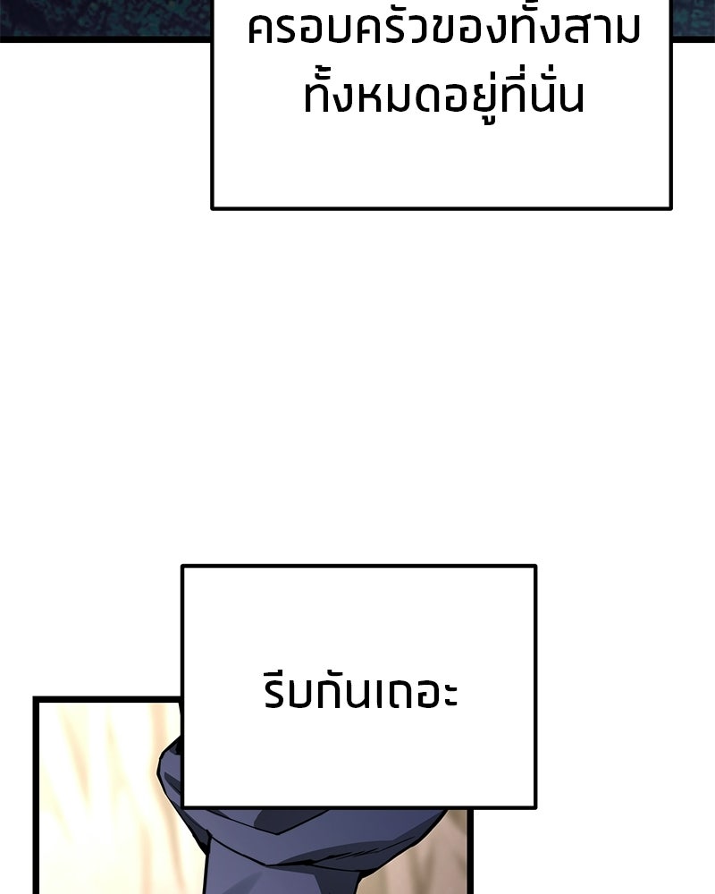 โทษที พื้นที่นี้ห้ามออก! - หน้า 29