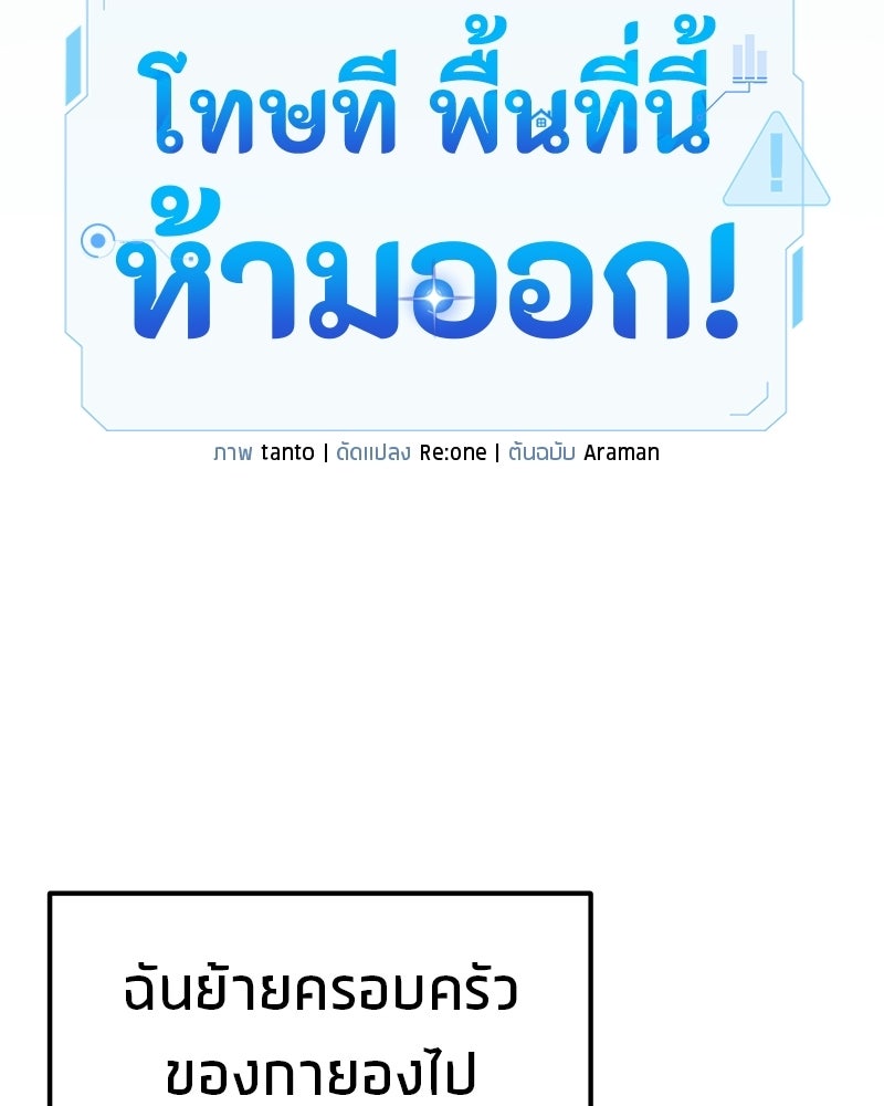 โทษที พื้นที่นี้ห้ามออก! - หน้า 34
