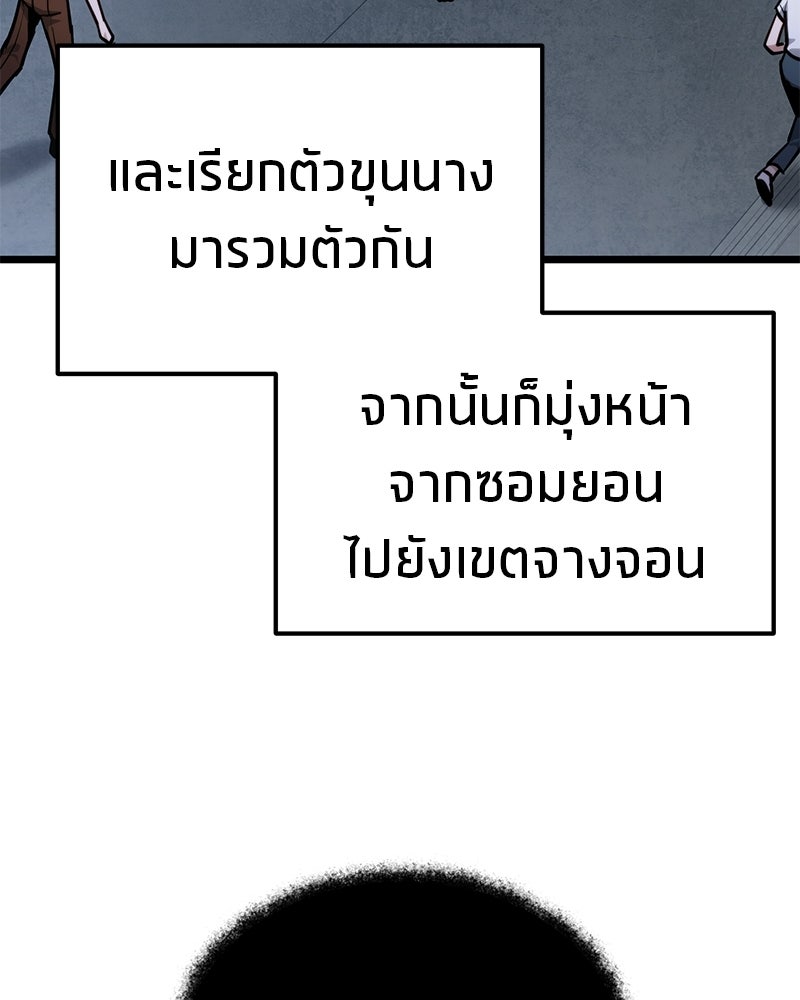 โทษที พื้นที่นี้ห้ามออก! - หน้า 36