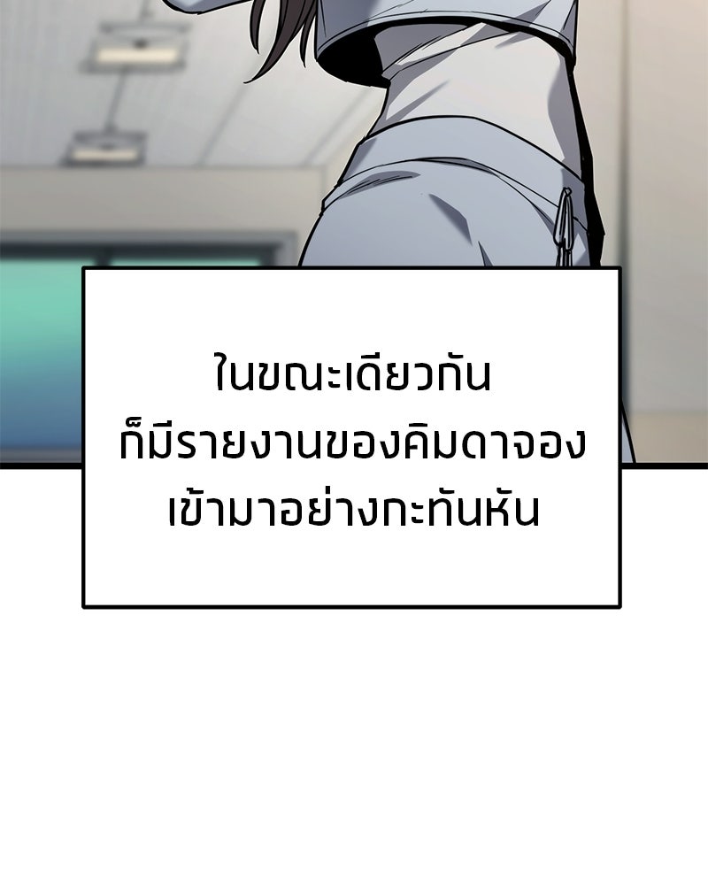 โทษที พื้นที่นี้ห้ามออก! - หน้า 38