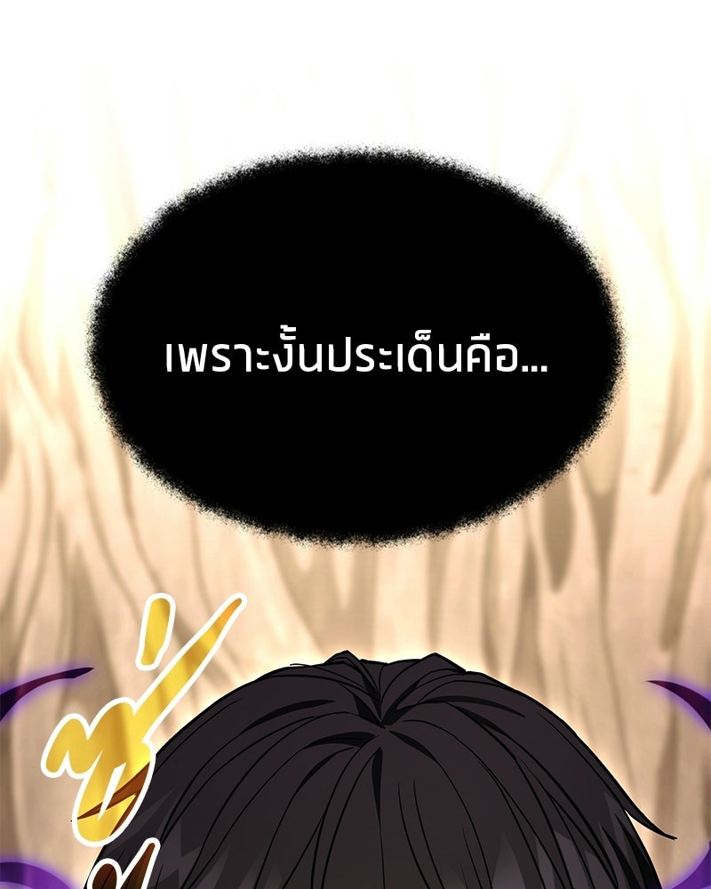 โทษที พื้นที่นี้ห้ามออก! - หน้า 39
