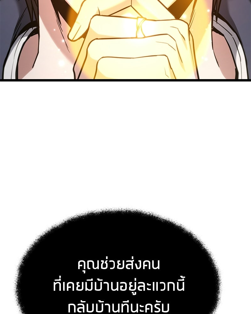 โทษที พื้นที่นี้ห้ามออก! - หน้า 43