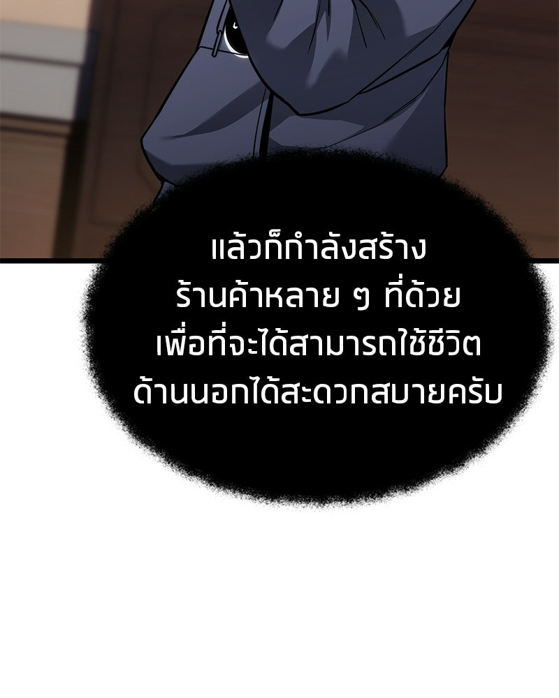 โทษที พื้นที่นี้ห้ามออก! - หน้า 47
