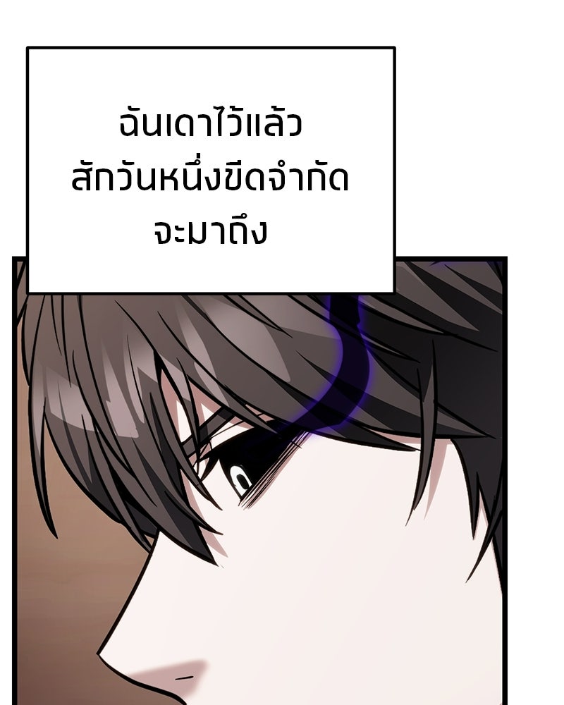โทษที พื้นที่นี้ห้ามออก! - หน้า 48