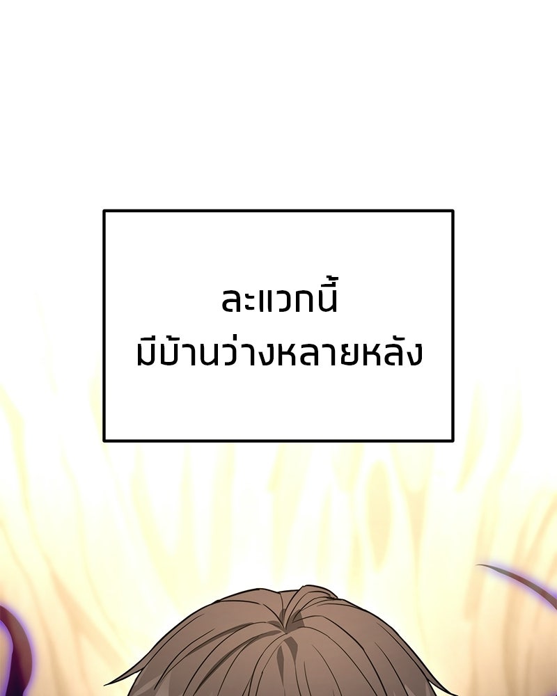 โทษที พื้นที่นี้ห้ามออก! - หน้า 52