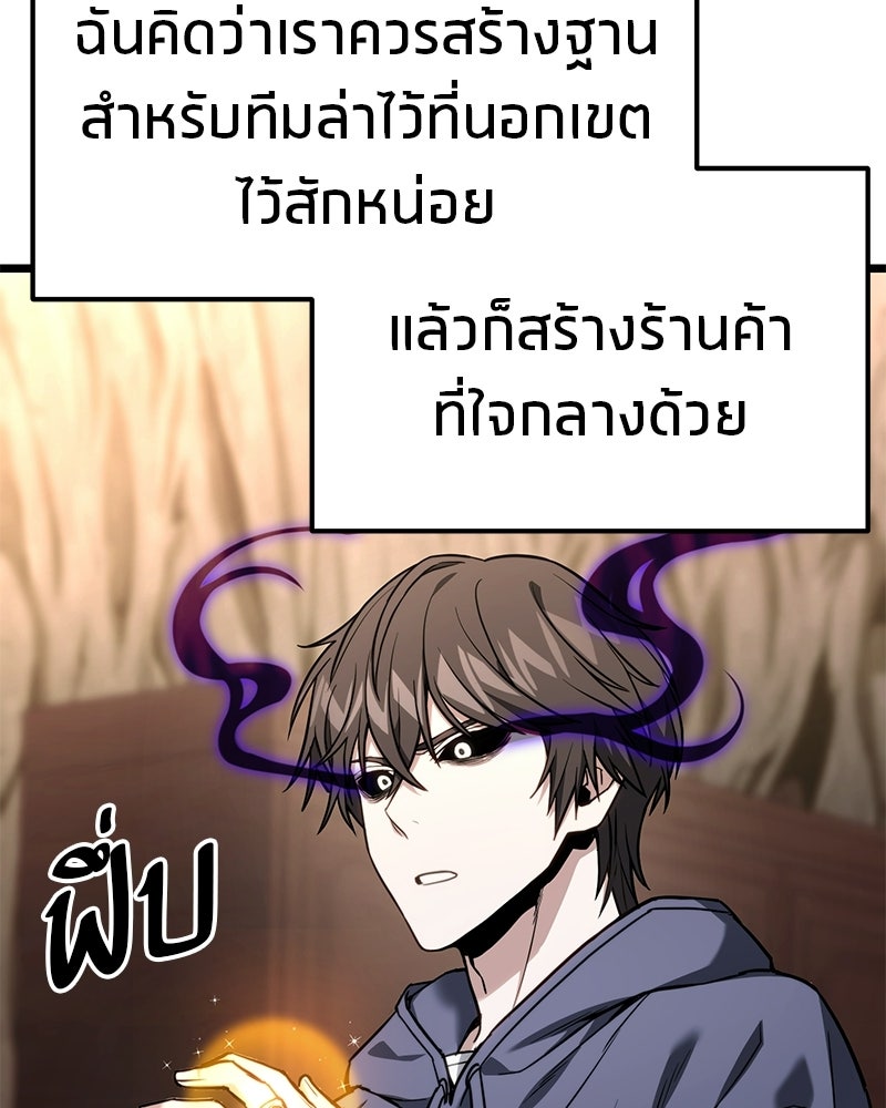 โทษที พื้นที่นี้ห้ามออก! - หน้า 55
