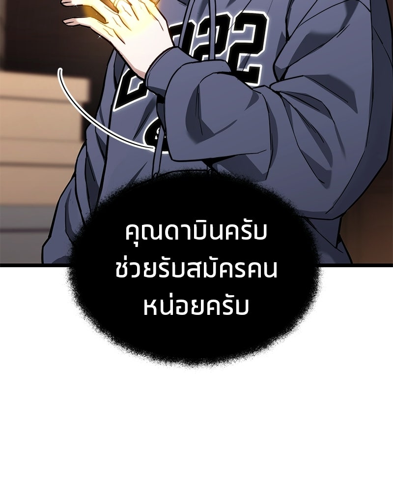 โทษที พื้นที่นี้ห้ามออก! - หน้า 56