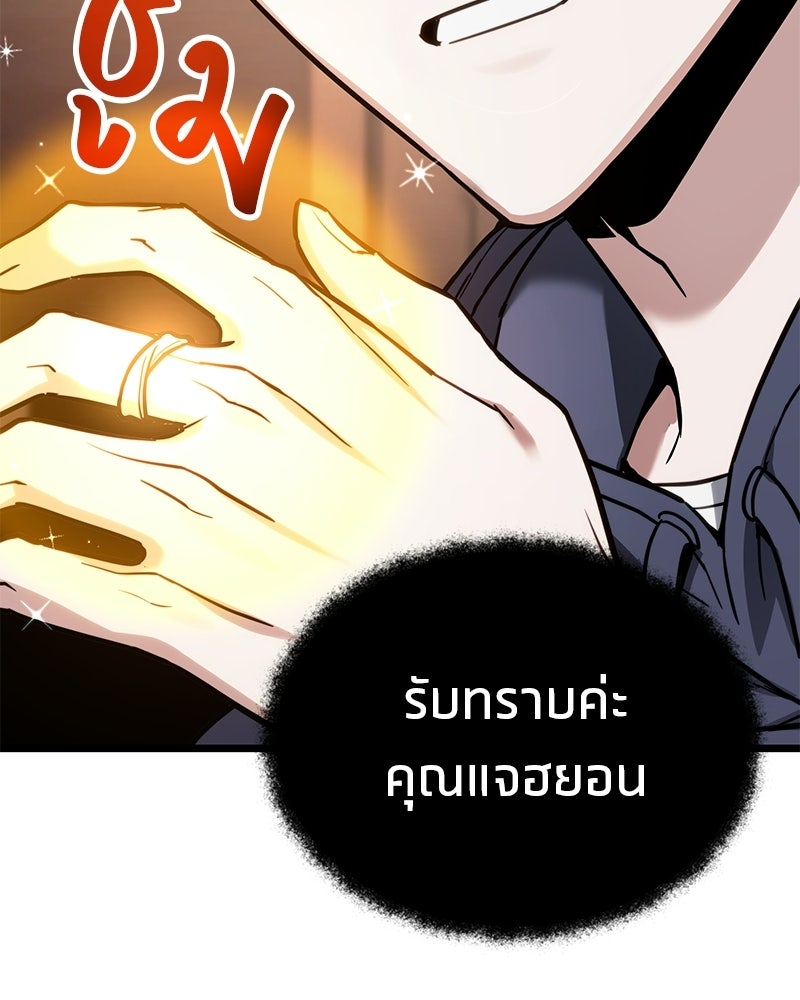 โทษที พื้นที่นี้ห้ามออก! - หน้า 58