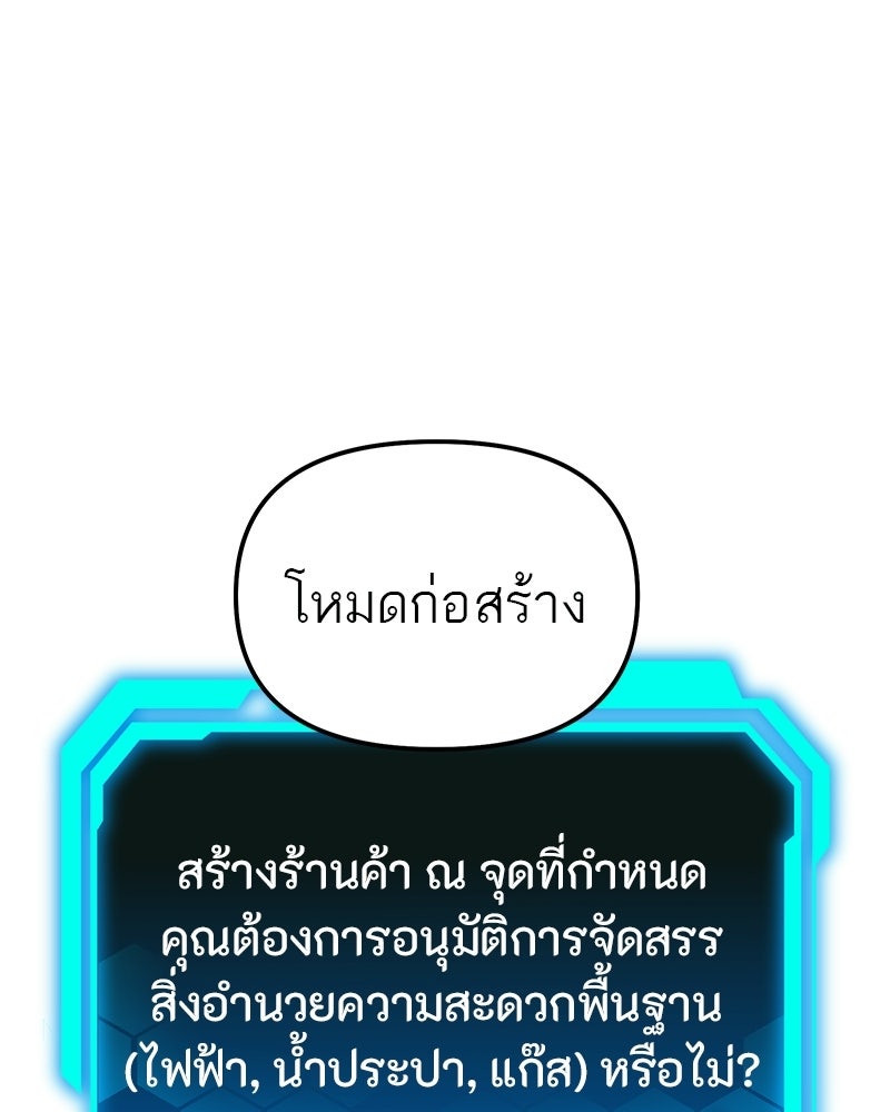 โทษที พื้นที่นี้ห้ามออก! - หน้า 59