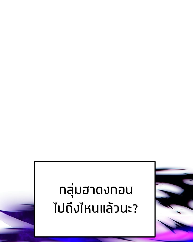 โทษที พื้นที่นี้ห้ามออก! - หน้า 64