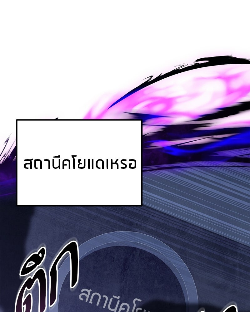 โทษที พื้นที่นี้ห้ามออก! - หน้า 67