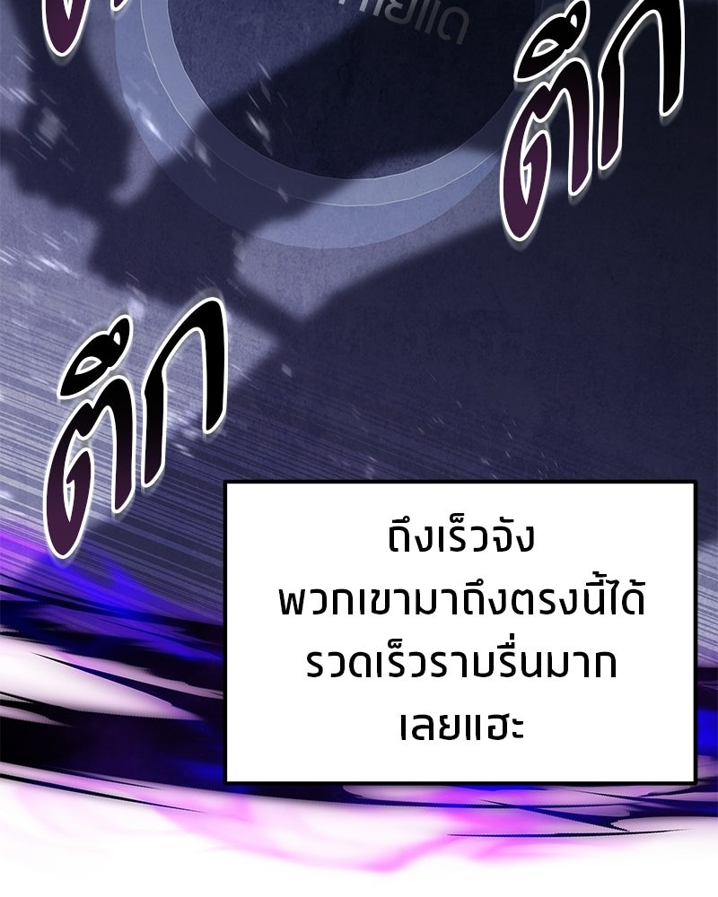 โทษที พื้นที่นี้ห้ามออก! - หน้า 68