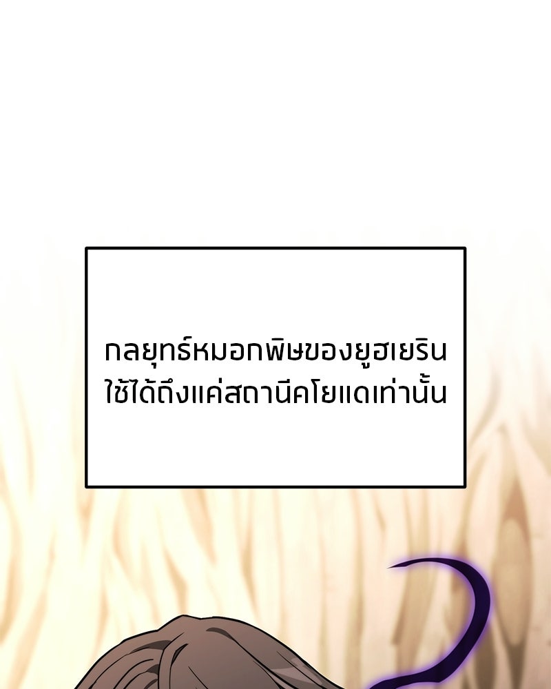 โทษที พื้นที่นี้ห้ามออก! - หน้า 69