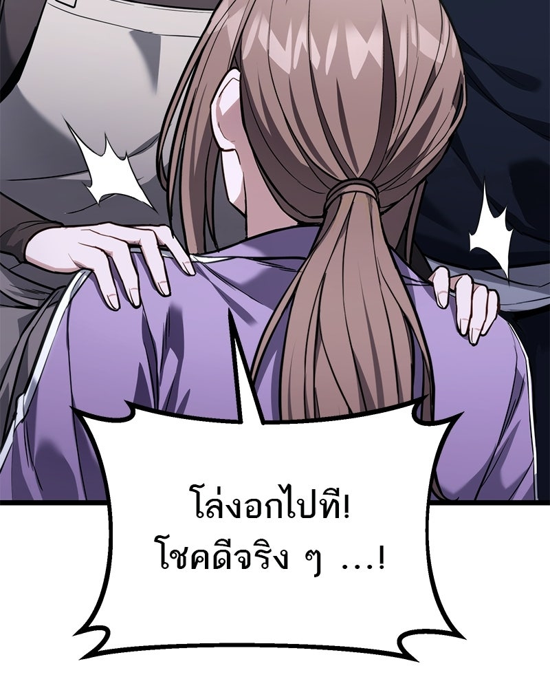 โทษที พื้นที่นี้ห้ามออก! - หน้า 7