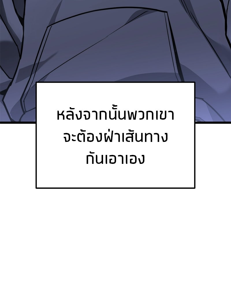 โทษที พื้นที่นี้ห้ามออก! - หน้า 71