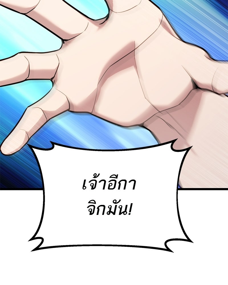 โทษที พื้นที่นี้ห้ามออก! - หน้า 76
