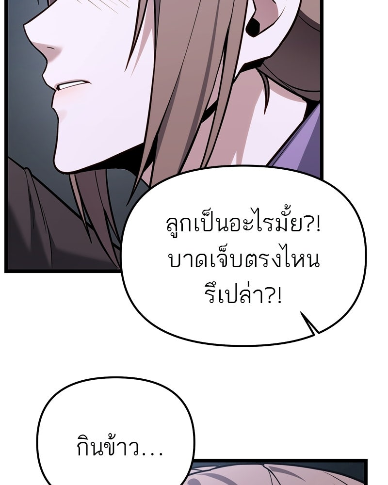 โทษที พื้นที่นี้ห้ามออก! - หน้า 9