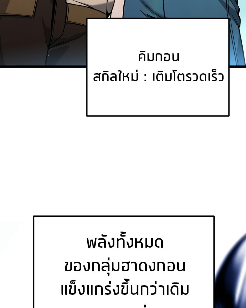 โทษที พื้นที่นี้ห้ามออก! - หน้า 90