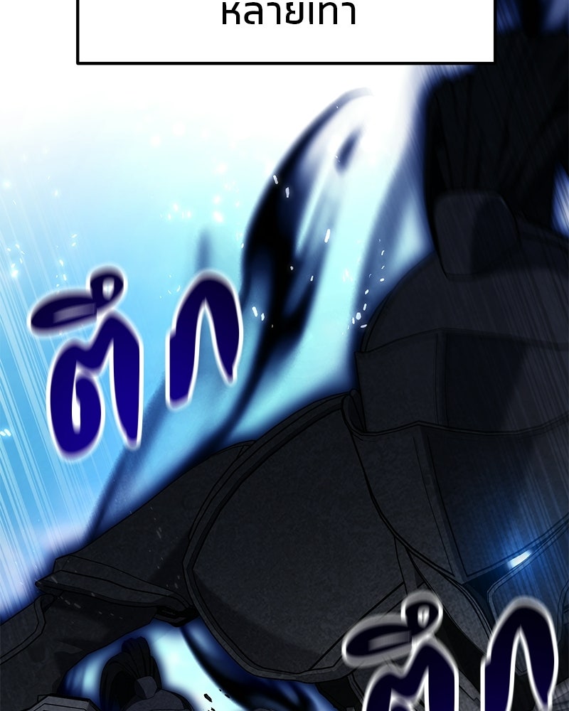 โทษที พื้นที่นี้ห้ามออก! - หน้า 91