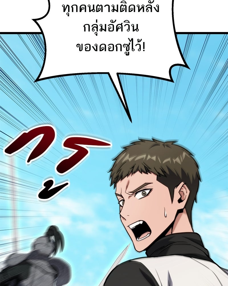 โทษที พื้นที่นี้ห้ามออก! - หน้า 94