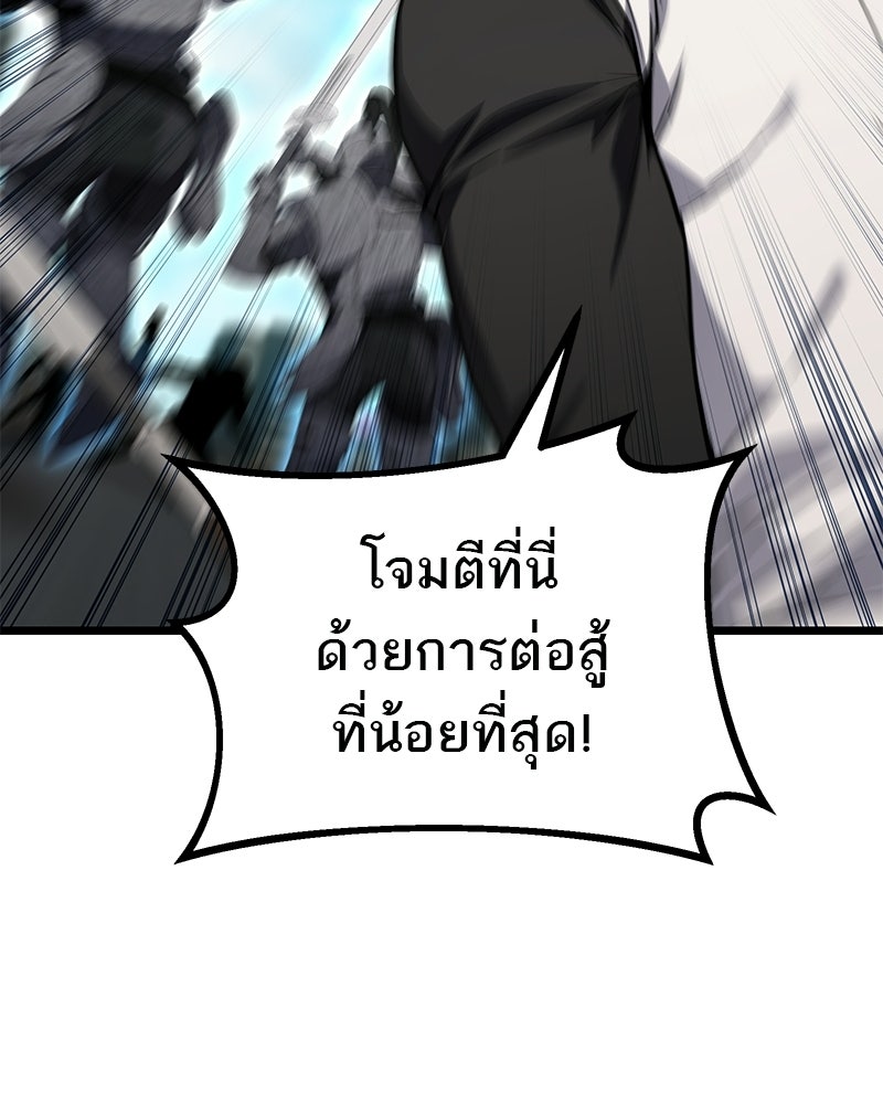 โทษที พื้นที่นี้ห้ามออก! - หน้า 95