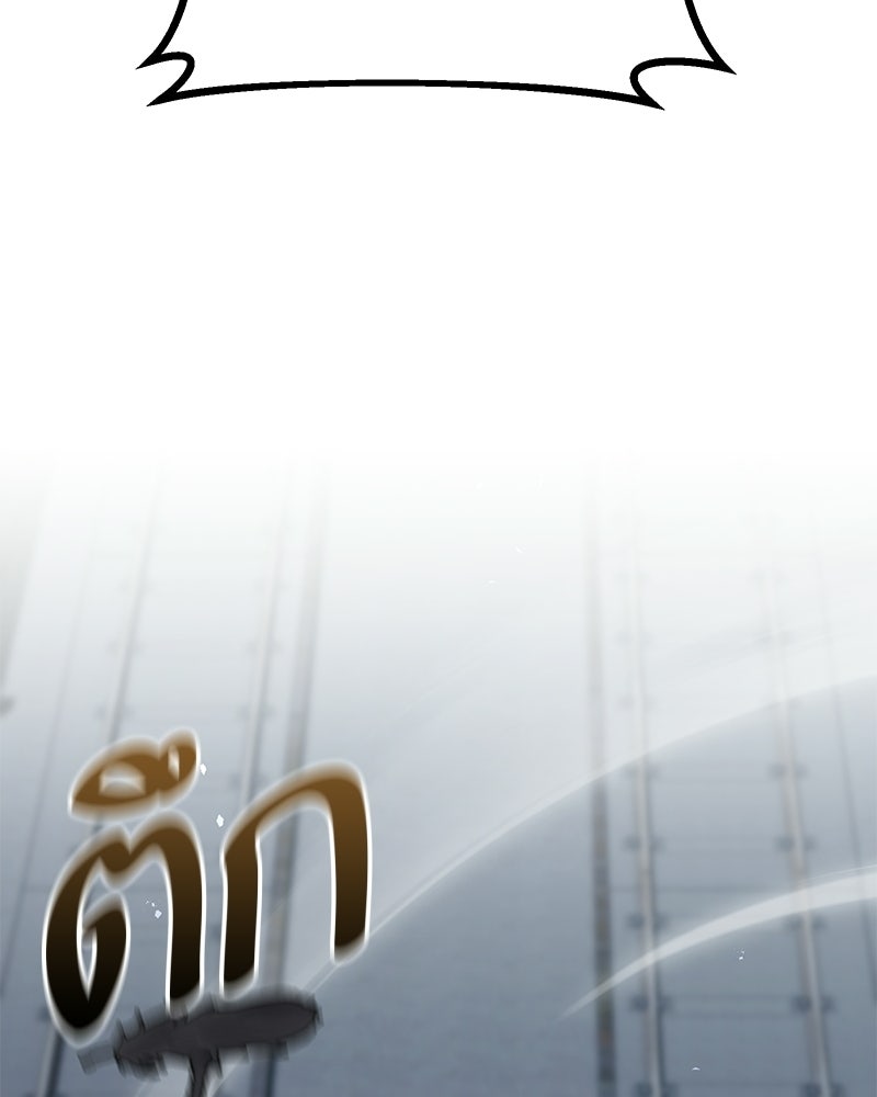 โทษที พื้นที่นี้ห้ามออก! - หน้า 98