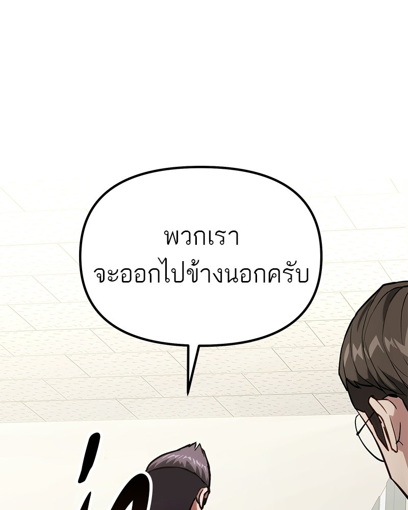 โทษที พื้นที่นี้ห้ามออก! - หน้า 1