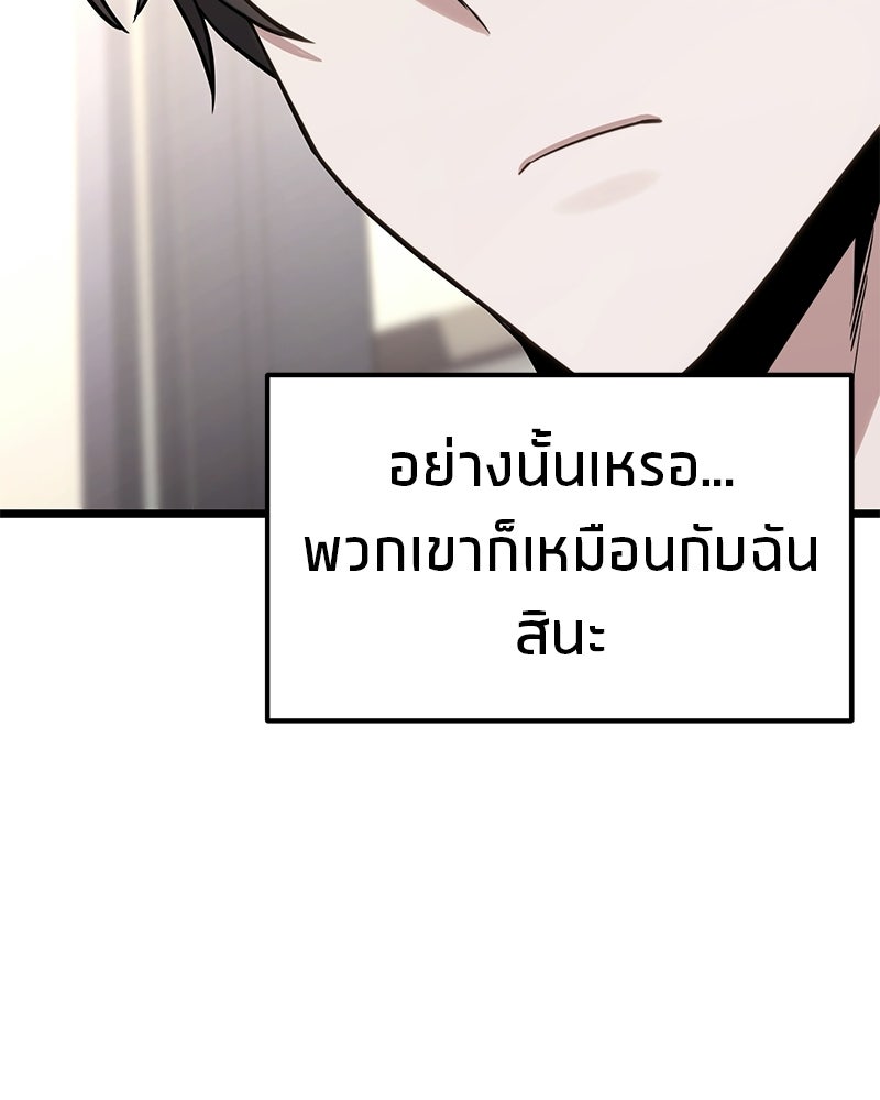 โทษที พื้นที่นี้ห้ามออก! - หน้า 10