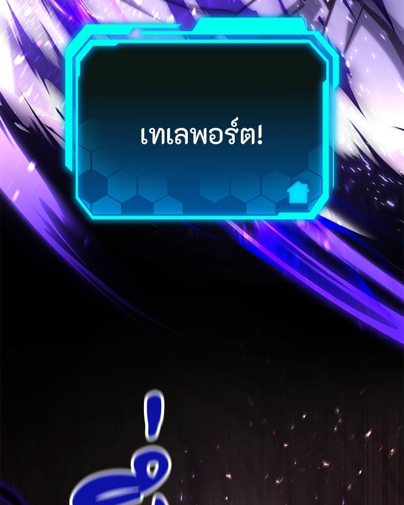 โทษที พื้นที่นี้ห้ามออก! - หน้า 103