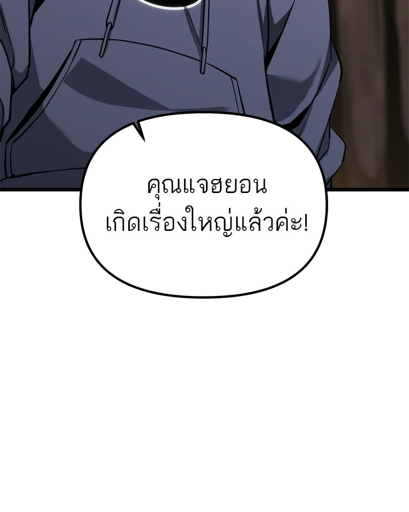 โทษที พื้นที่นี้ห้ามออก! - หน้า 108