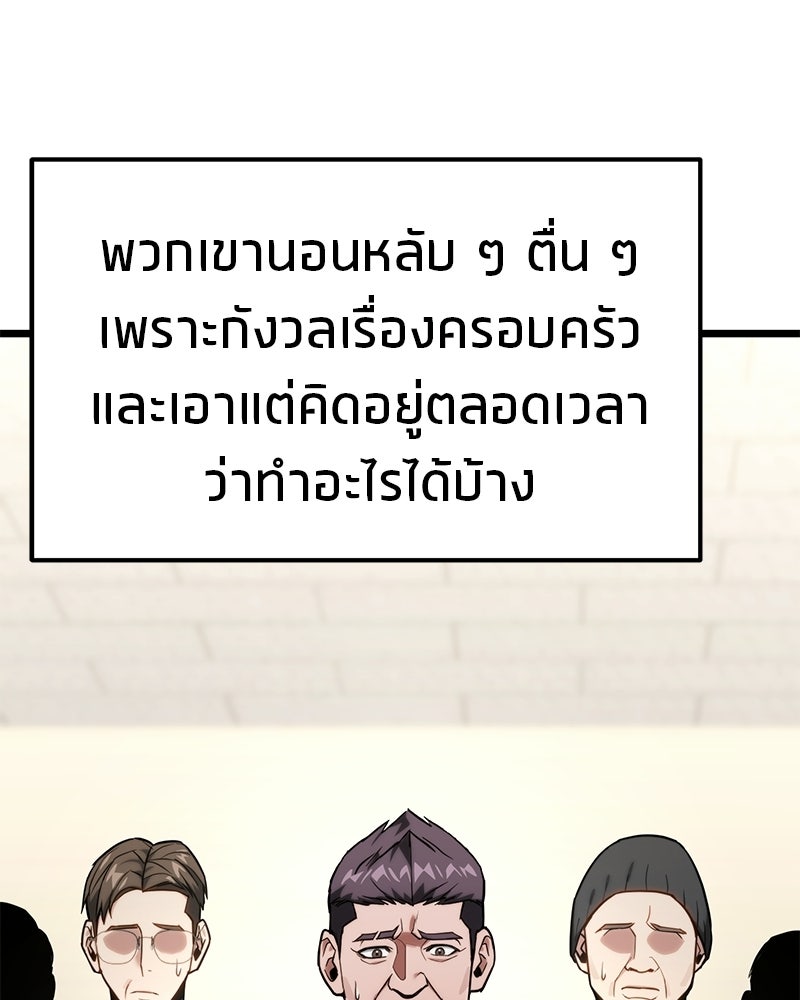 โทษที พื้นที่นี้ห้ามออก! - หน้า 11