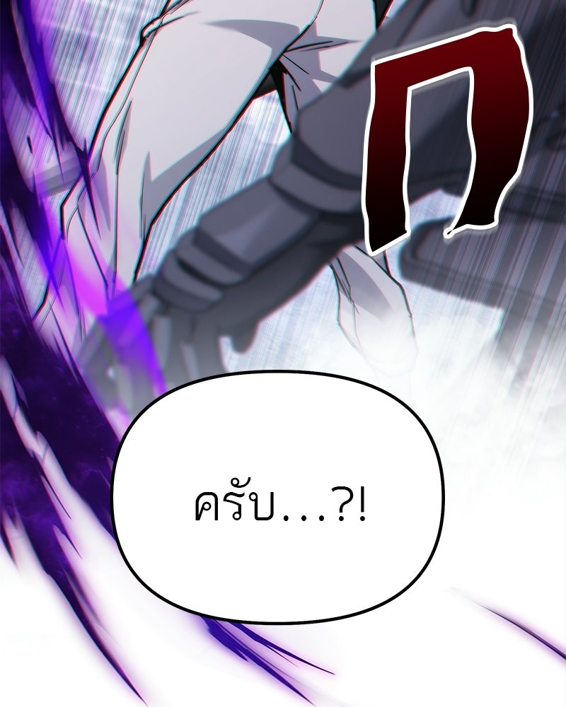โทษที พื้นที่นี้ห้ามออก! - หน้า 119