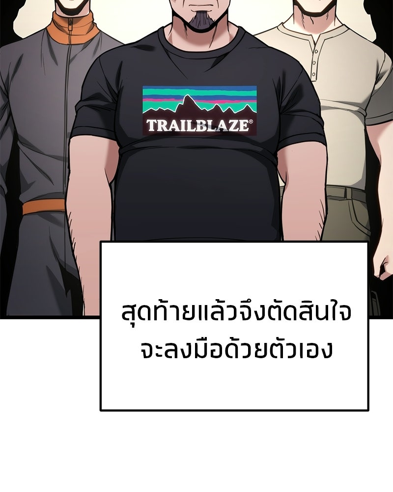 โทษที พื้นที่นี้ห้ามออก! - หน้า 12