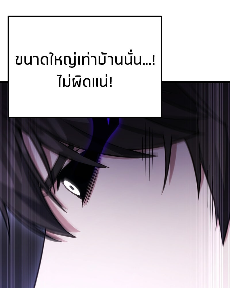 โทษที พื้นที่นี้ห้ามออก! - หน้า 121