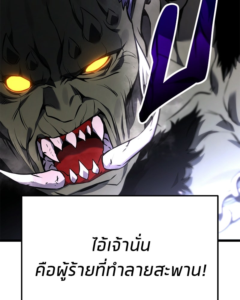 โทษที พื้นที่นี้ห้ามออก! - หน้า 124