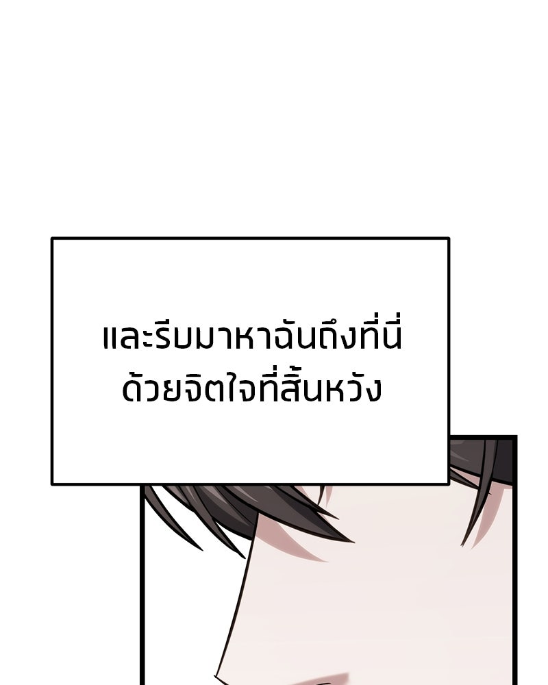 โทษที พื้นที่นี้ห้ามออก! - หน้า 13