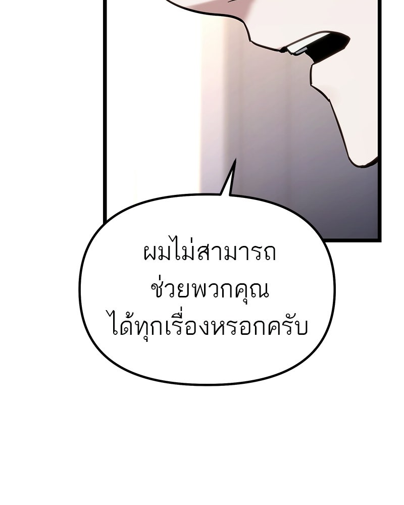 โทษที พื้นที่นี้ห้ามออก! - หน้า 14