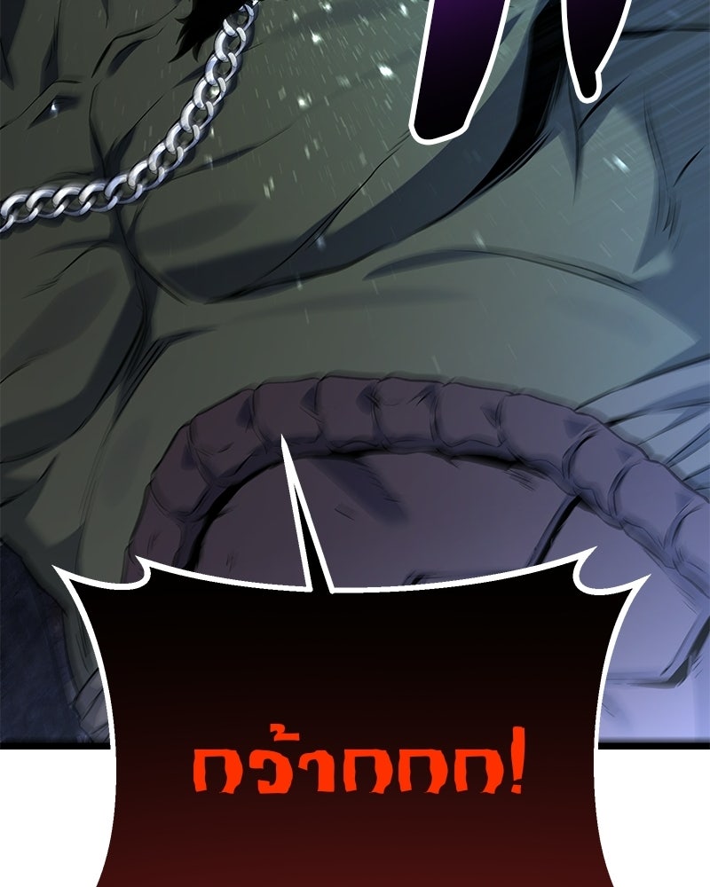 โทษที พื้นที่นี้ห้ามออก! - หน้า 145