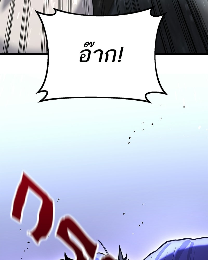 โทษที พื้นที่นี้ห้ามออก! - หน้า 156