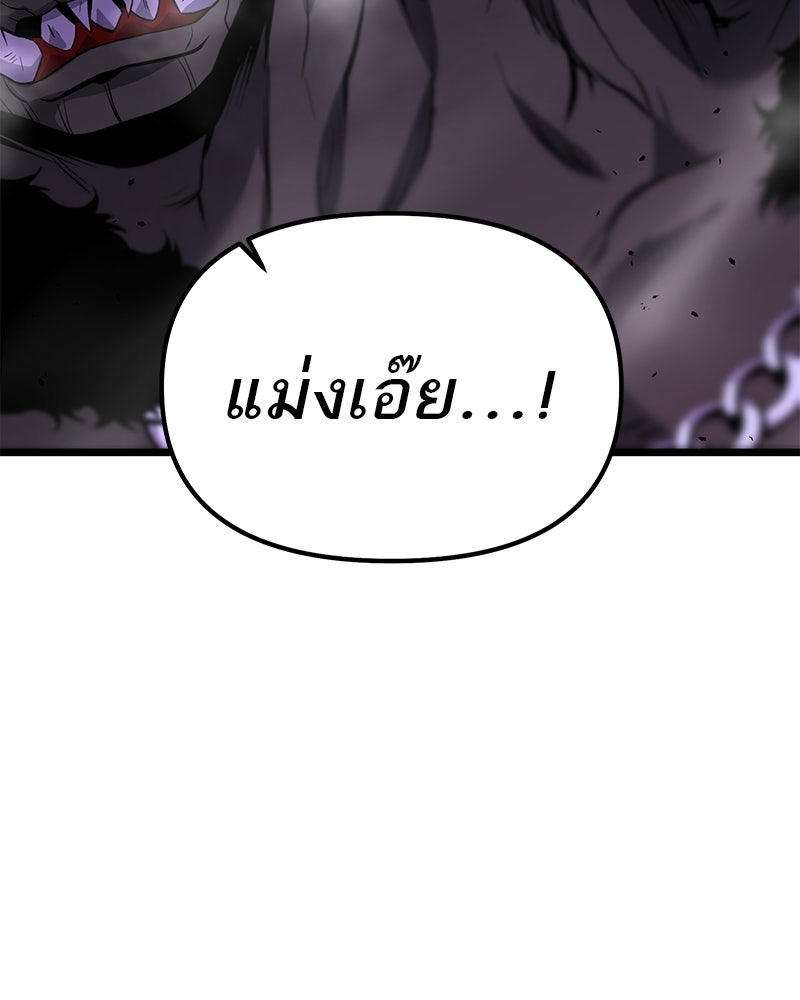 โทษที พื้นที่นี้ห้ามออก! - หน้า 158