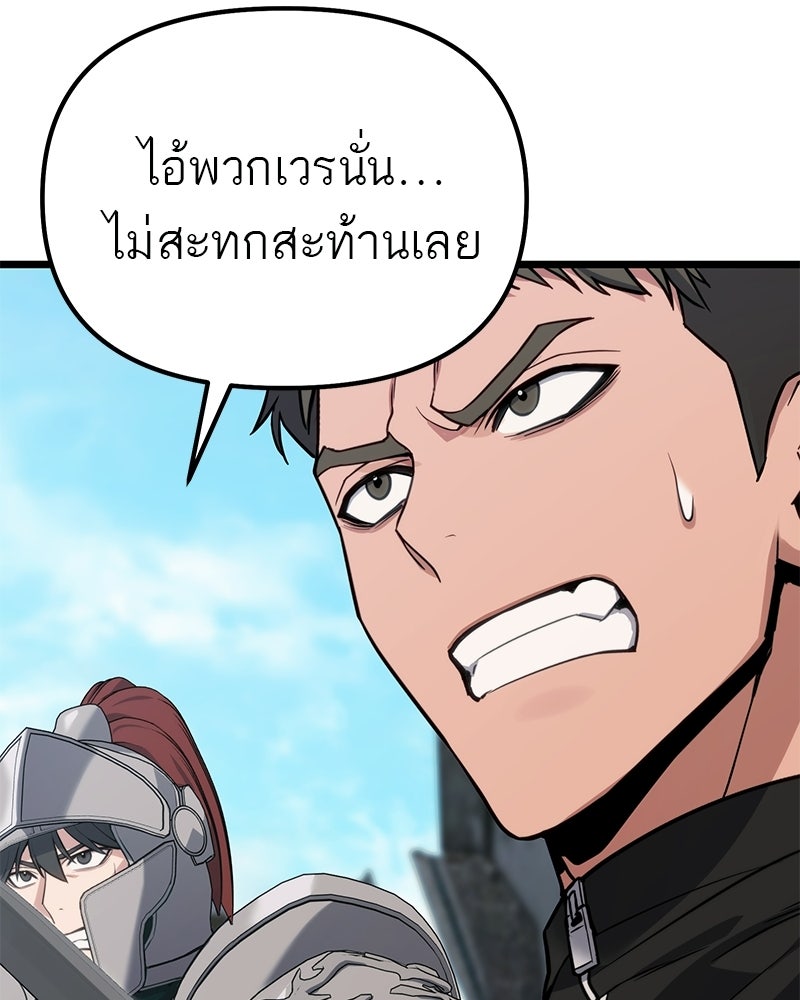โทษที พื้นที่นี้ห้ามออก! - หน้า 159
