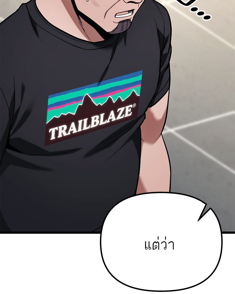 โทษที พื้นที่นี้ห้ามออก! - หน้า 16