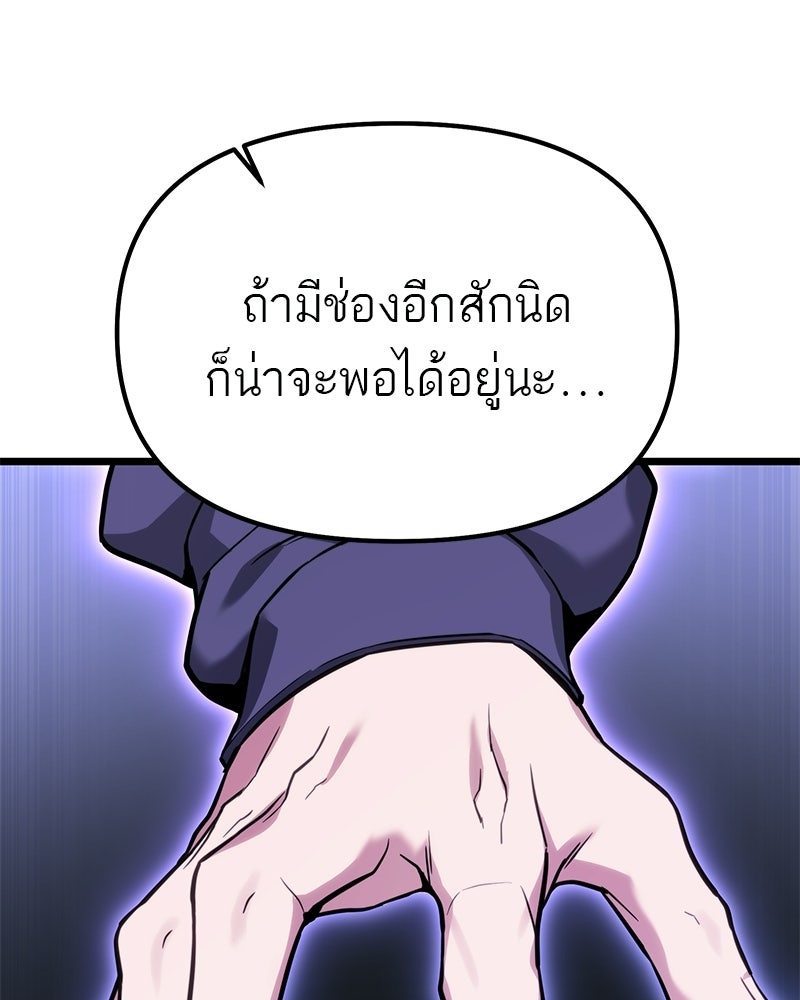 โทษที พื้นที่นี้ห้ามออก! - หน้า 161