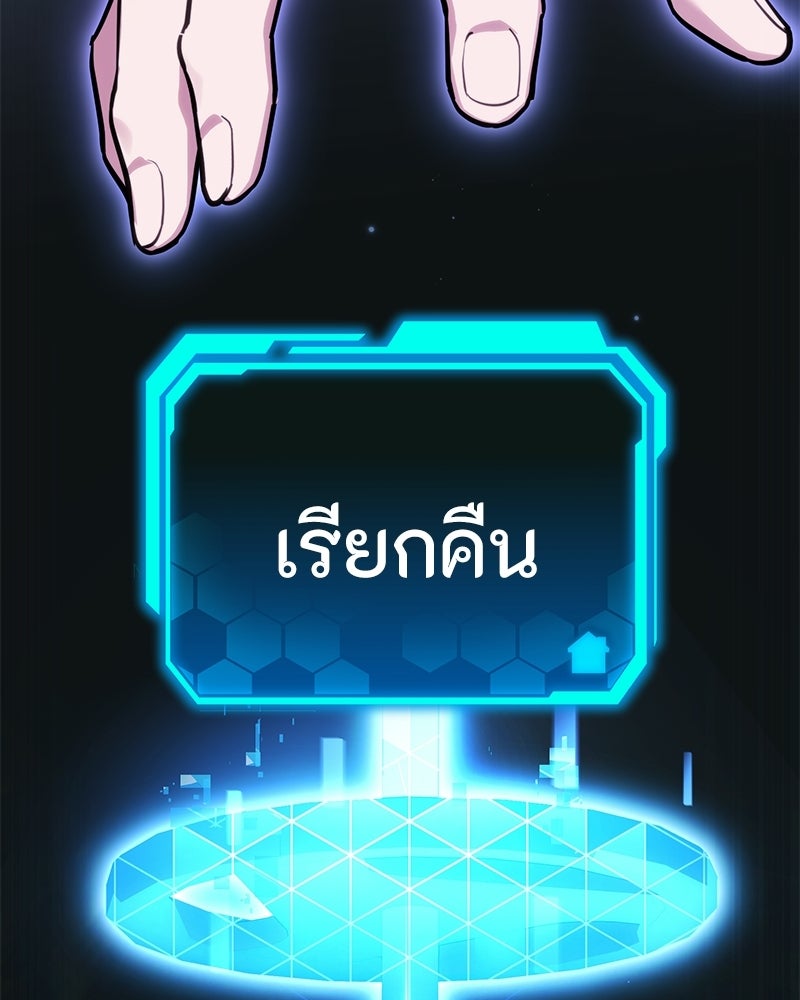 โทษที พื้นที่นี้ห้ามออก! - หน้า 162