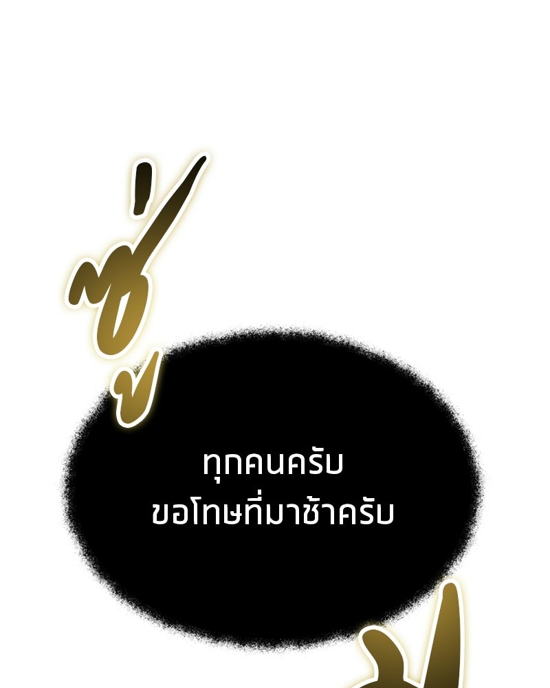 โทษที พื้นที่นี้ห้ามออก! - หน้า 169