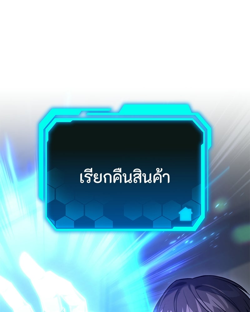 โทษที พื้นที่นี้ห้ามออก! - หน้า 17