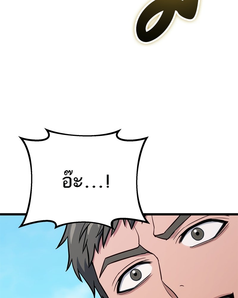 โทษที พื้นที่นี้ห้ามออก! - หน้า 170