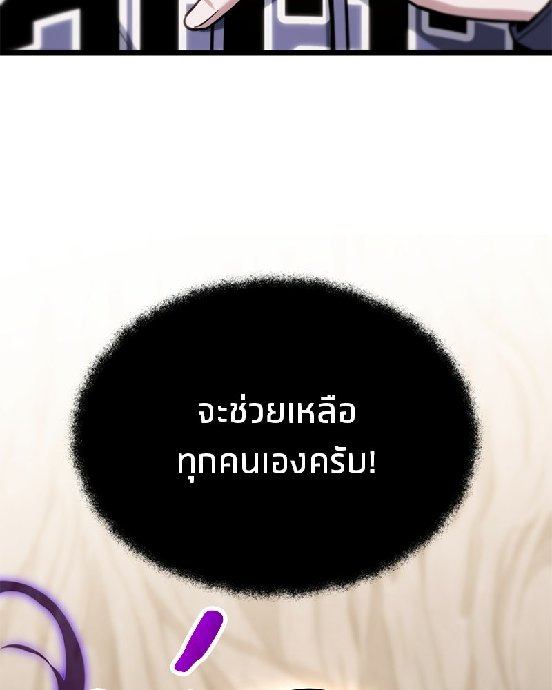 โทษที พื้นที่นี้ห้ามออก! - หน้า 174