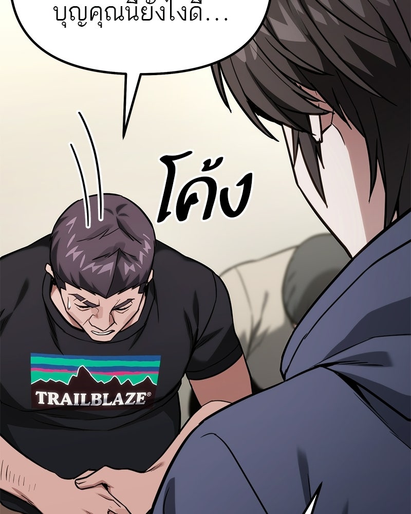 โทษที พื้นที่นี้ห้ามออก! - หน้า 22