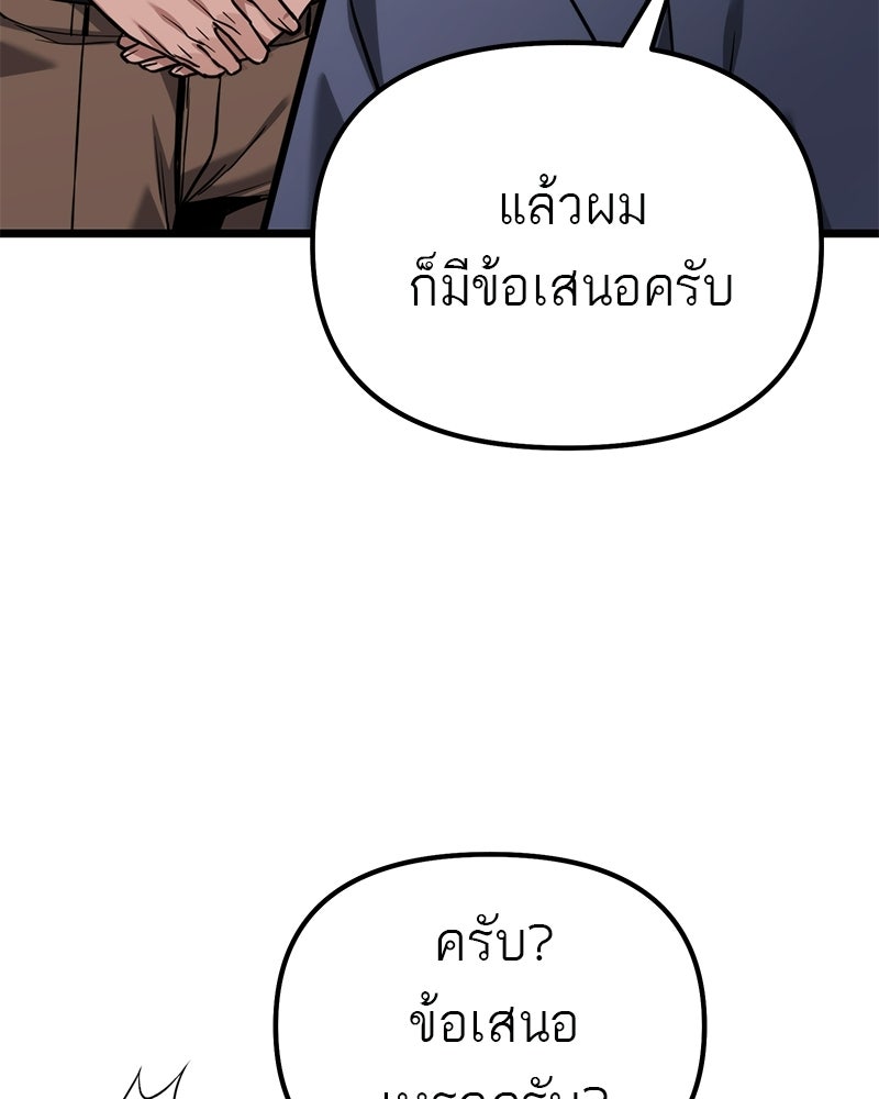 โทษที พื้นที่นี้ห้ามออก! - หน้า 23